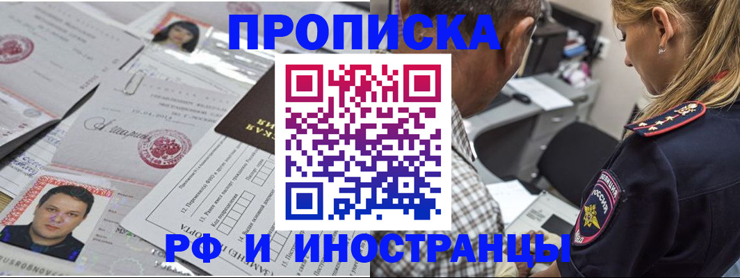 регистрация для школы в Кувшиново