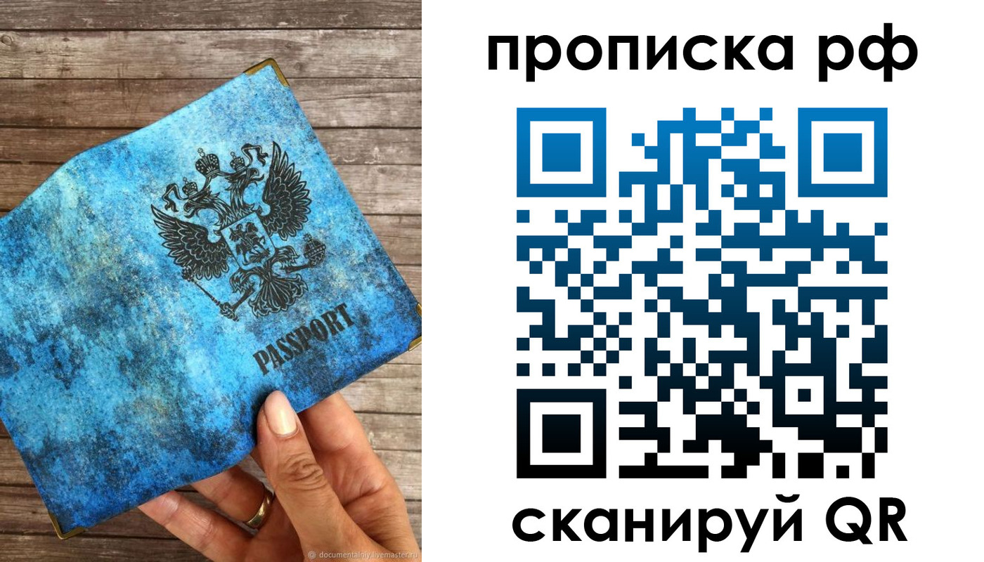 временная регистрация 2025 в Кувшиново