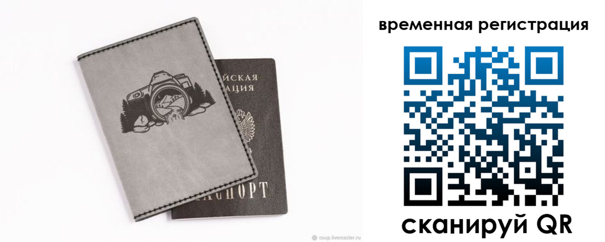 прописка от собственника в Кувшиново
