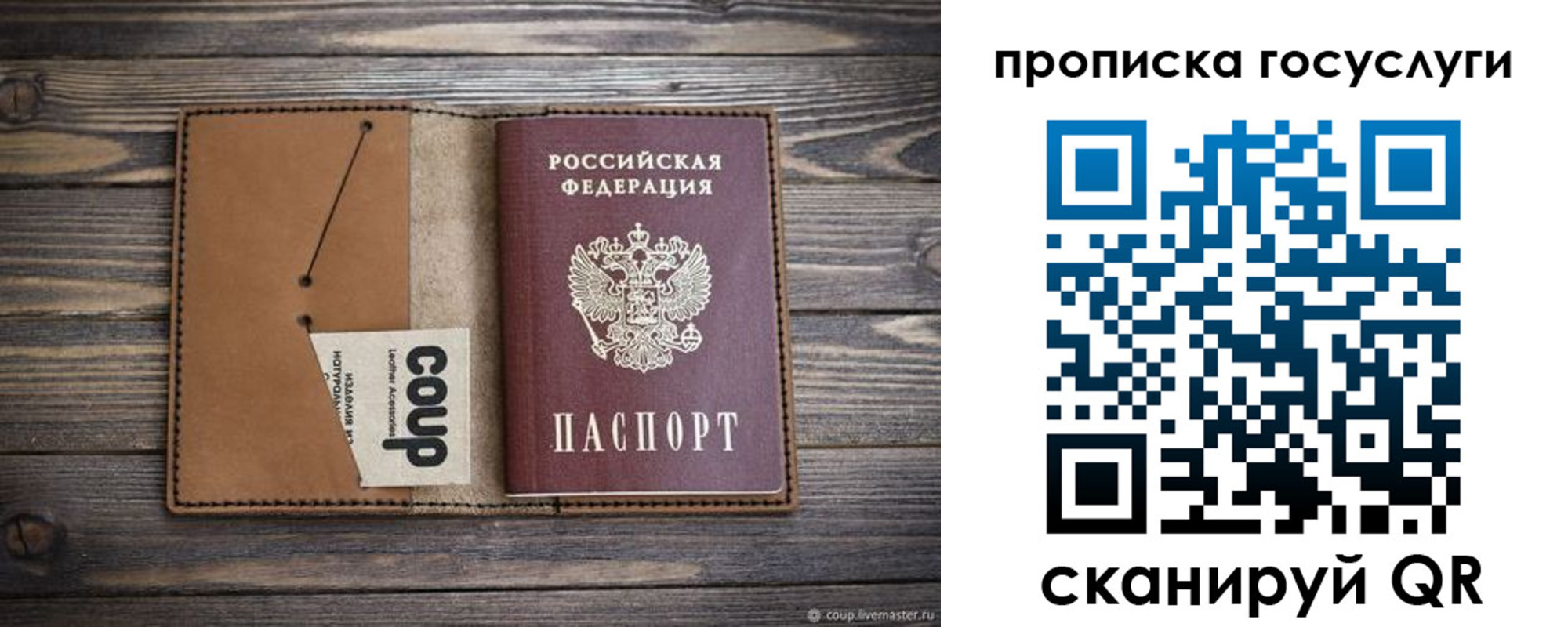 временная прописка в Кувшиново