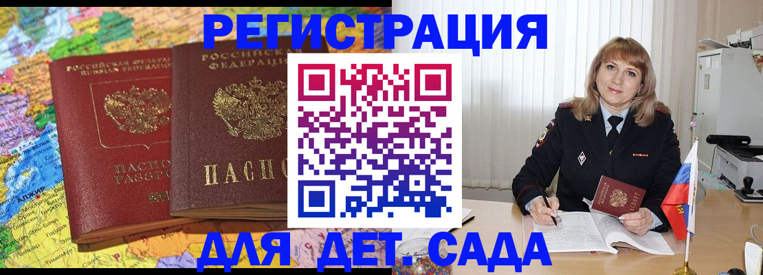 прописка регистрация в Кувшиново