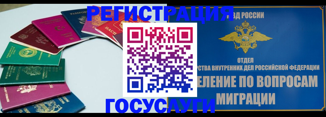 временная регистрация 2025 в Кувшиново