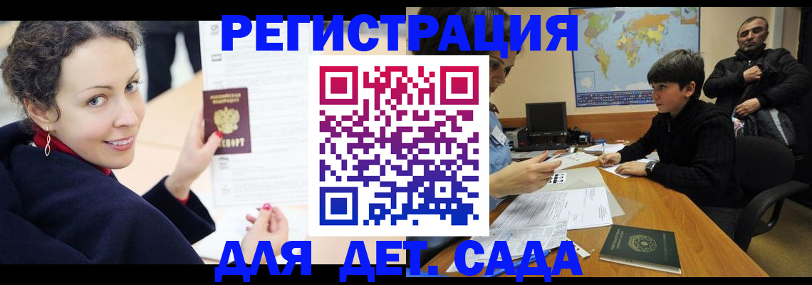 прописка штамп в Кувшиново