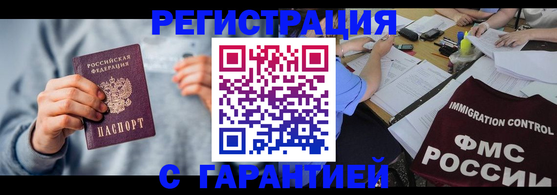 где прописаться в Кувшиново