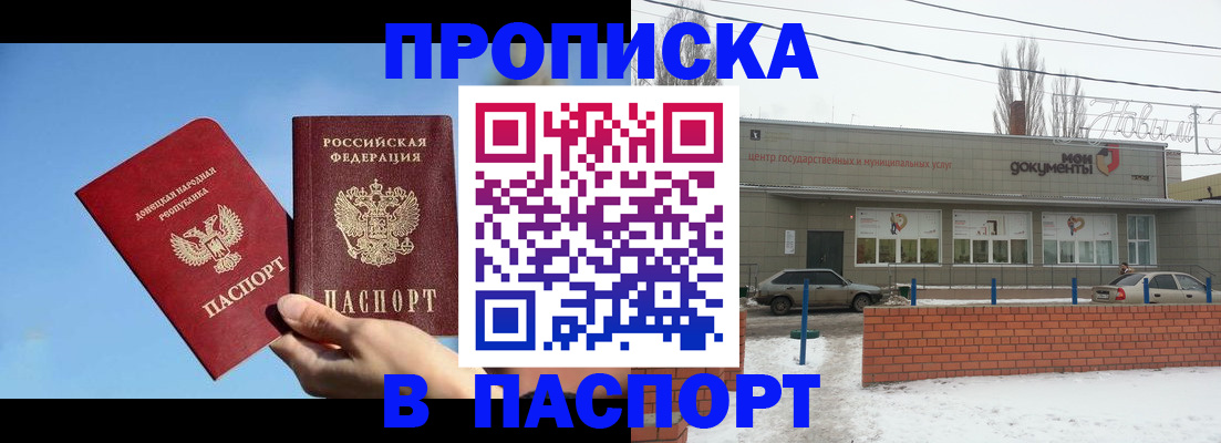 миграционный учет в Кувшиново