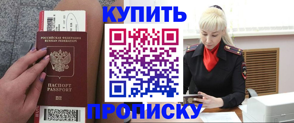 временная регистрация надежно в Кувшиново
