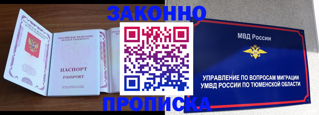 временная регистрация законно в Кувшиново