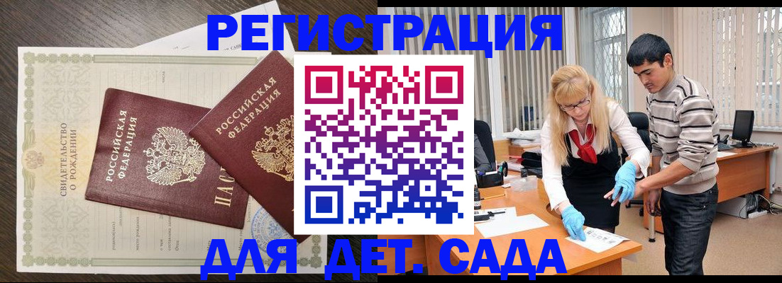 временная регистрация в Кувшиново