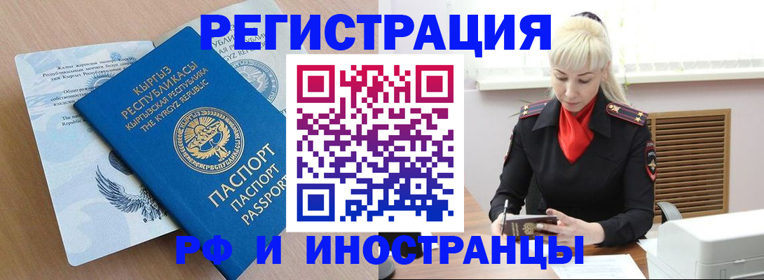 временная регистрация для всех в Кувшиново